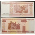 50 рублей 2000 серия Вв UNC