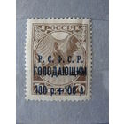 Продажа коллекции с 1 рубля! Почтовые марки РСФСР