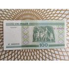 100  рублей нС 8880222, интересный номер .
