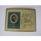 Крамской Автопортрет 100 летие  товарищества передвижных художественных выставок   Блок