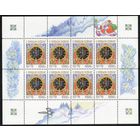 Россия 1996. С Новым годом. Малый лист 325 (182)