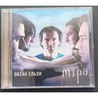 CD Океан Ельзи - Міра (2007)
