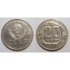 20 копеек 1940