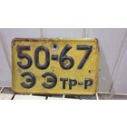 Номер авто