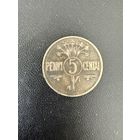 5 центов 1925 года. Хорошее состояние. С 1 рубля