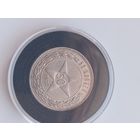 50 копеек 1922(П.Л)Отличные.