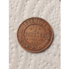 1 копейка 1913 СПБ