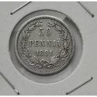 50 пенни 1891 г. С рубля