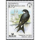 Птица года Городская ласточка Беларусь 2004 год (565) серия из 1 марки