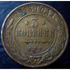 3 копейки 1913, родная патина, домашнее хранение