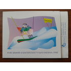 1998 Олимпиада в Нагано** Буклет