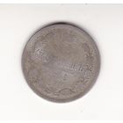 15 КОПЕЕК 1899 СПБ-АГ