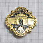 Ленинград. Петропавловская крепость.