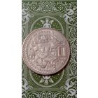 Мексика 50 песо 1982 богиня Ацтеков