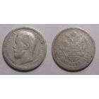 50 копеек 1897 *