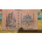 AGRA & DELHI 20 цв.почтовых(открыток) карточек.-50%