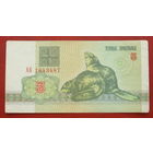 Беларусь. 3 рубля 1992 года. АК 1643487.