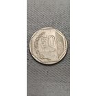 Перу 50 сентимос 2018