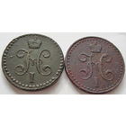 1/2 копейки 1841,1843
