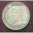 Казахстан 50 тенге, 2014. Портреты на банкнотах- Чокан Валиханов.