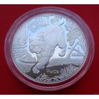 ТОРГ! Заказник Синьша! Рысь! 20 рублей! 2020! Серебро! ВОЗМОЖЕН ОБМЕН!