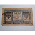 1 рубль 1898 2