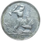 Полтинник 1924 рельеф