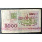 5000 рублей 1992 года, серия АЕ
