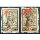 СССР 1945 Сталинград разновидность 3р (кровь на бинтах и кр. пятно ),3р без клея, 60к клей следы от наклейки.