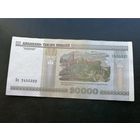 Беларусь 20000 рублей 2000 Бч