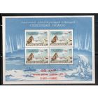 СССР-1962, (Заг.Бл.32),   ** , Станция "Северный полюс",Фауна, тип II