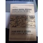 Вялікае Княства Літоўскае история изучения 1991-2003 г. материалы круглого стола 2003 г. г. Гродно