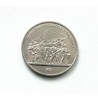 Бородино. 1 рубль 1987 года. 90-я.