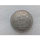 5 рублей СССР