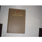 Памяць.Касцюковiцкi раен.