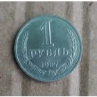 1 рубль 1987 г.