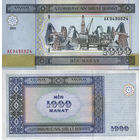 Азербайджан 1000 Манат 2001 UNC П2-96