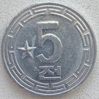 Северная Корея (КНДР) 5 чон 1974 г. Одна звезда