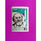 СССР. Основоположники ракетной теории и техники. ( 1 марка ) 1964 года. 10-10.