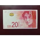 Израиль 20 шекелей 2017 UNC