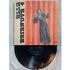 Алла Баянова - Alla Baianova 4  LP