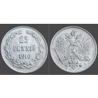 Россия для Финляндии, 25 пенни 1916 г. (S) сост. AU, серебро 750/ 1,27 г, Биткин #421