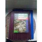 Книга "Валюта" Иосква 1991. Хорошее состояние. С 1 рубля