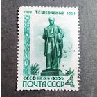 Марка СССР 1964 год Шевченко
