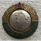 ВОЛЕЙБОЛ ТРЕТИЙ РАЗРЯД