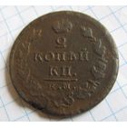 2 копейки 1825 восстание декабристов Константиновская.