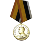 Медаль Адмирал Колчак