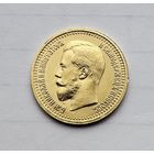 7.5 РУБЛЕЙ 1897 ГОД
