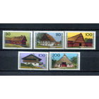 Германия - 1995г. - Архитектура Германии - полная серия, MNH [Mi 1819-1823] - 5 марок
