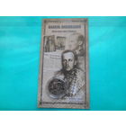 Украина 2 гривны 2025 г В. Вышиваный. Монета в капсуле. Банковское состояние